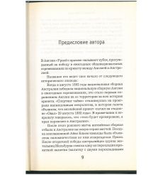 Прах к праху. Элизабет Джордж 2