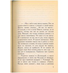 Смерть пиявкам! Иоанна Хмелевская 2