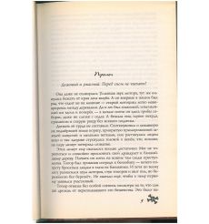 Кровавая месть. Иоанна Хмелевская 2