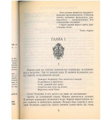 Замок на Воробьевых горах. Евгения и Антон Грановские 2