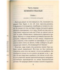 Мой шикарный босс. Татьяна Веденская 2