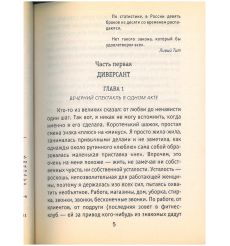 История одного развода. Татьяна Веденская 2