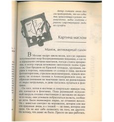 Обмани меня нежно. Наталья Андреева 2
