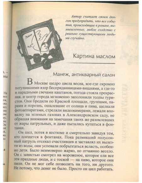 Обмани меня нежно. Наталья Андреева