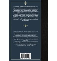 Остров. Олдос Хаксли 2