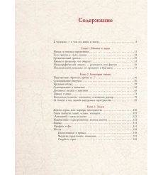Русская икона. Дмитрий Антонов 2