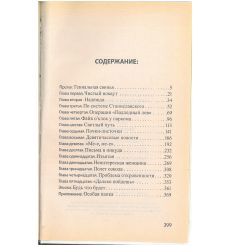 Шпионский роман. Борис Акунин 2