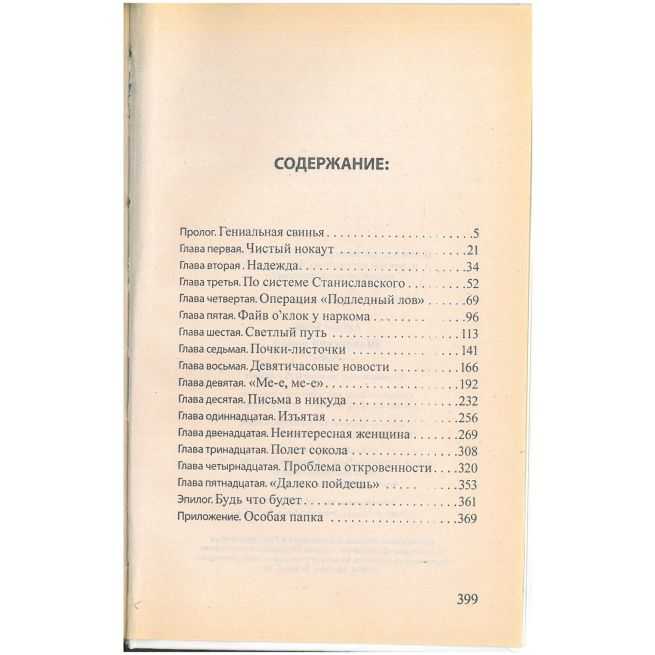 Шпионский роман. Борис Акунин