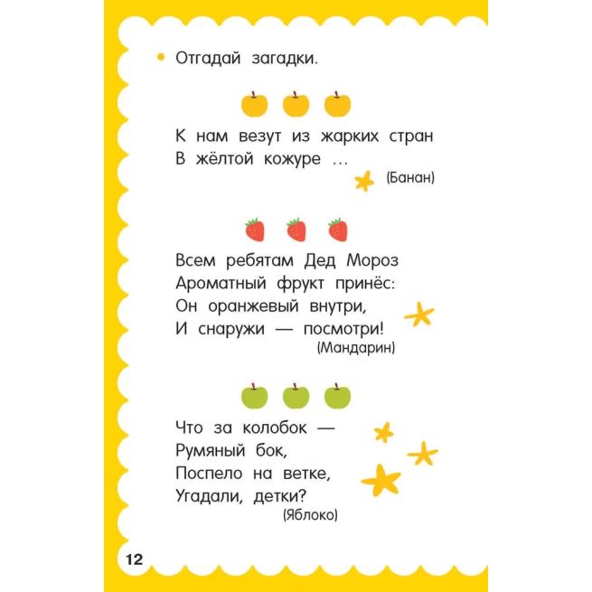 100 головоломок для малышей