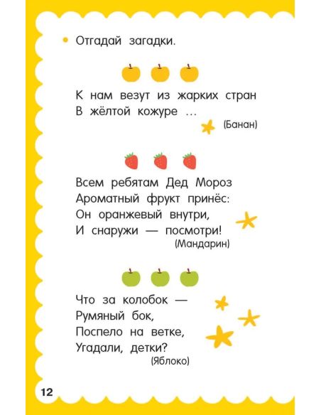 100 головоломок для малышей