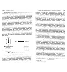 Эмоции и экзистенция. Альфрид Лэнгле 2