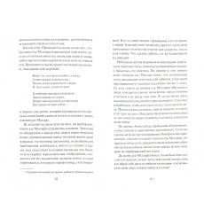 Посмертное проклятие. Саддам Хусейн 2