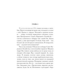 Собачье сердце. Михаил Булгаков 2