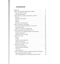 Красная психология. Концайт 2