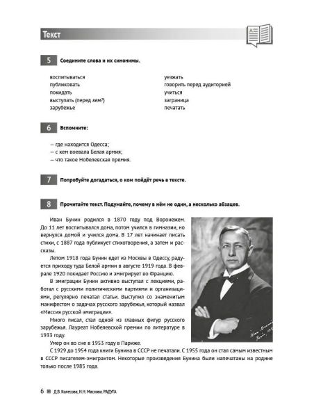 Радуга. B1