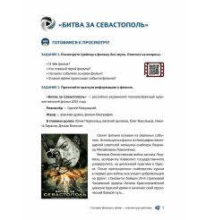 Смотрим фильмы о войне изучаем русский язык 2