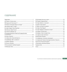 Грамматика в картинах русских художников. Уровни A1-A2 2