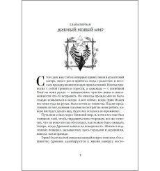 Девочка, которая любит. Елена Булганова 2