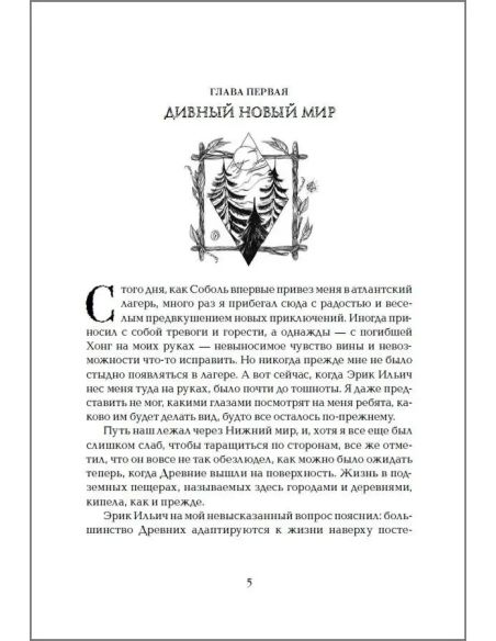 Девочка, которая любит. Елена Булганова