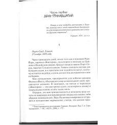 Иллюзия убийства. Кэрол Макклири 2