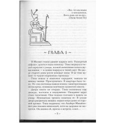 Ожидай странника в день бури. Наталья Солнцева 2