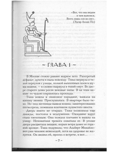 Ожидай странника в день бури. Наталья Солнцева