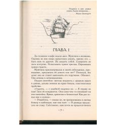 Убийство в пятом варианте. Наталья Солнцева 2