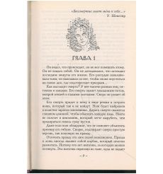 Черный байкер. Наталья Солнцева 2