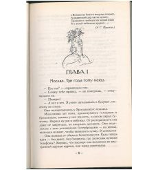 Золотой гребень для русалки. Наталья Солнцева 2