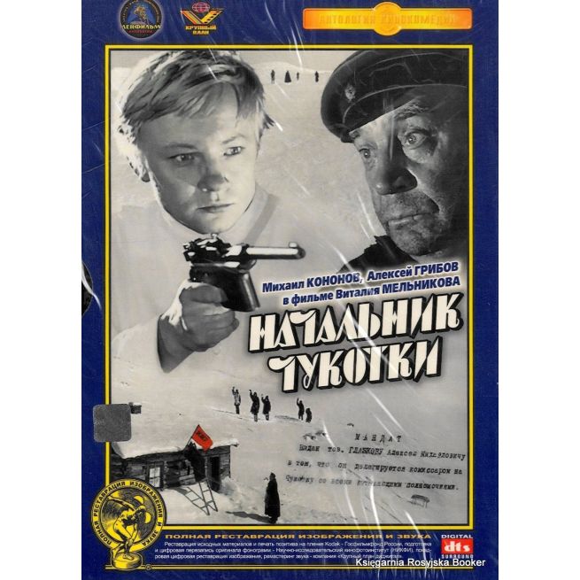 Начальник Чукотки