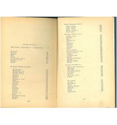 И. А. Бунин. Повести. Рассказы. Воспоминания 2