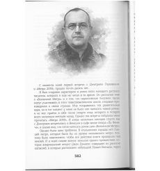 Метро 2035. Конклав тьмы. Туллио Аволедо 2
