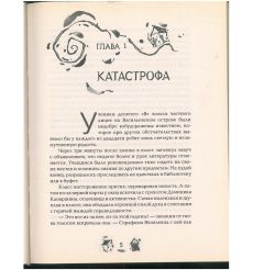 Вечники. Книга огня. Елена Булганова 2