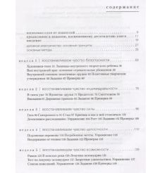 Путь художника. Джулия Кэмерон 2