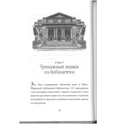 Страна Сказок. Столкновение миров. Колфер Крис 2
