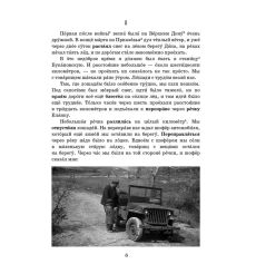 Судьба человека (РКИ). Михаил Шолохов 2