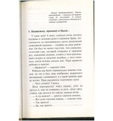 Итальянская ночь. Лариса Соболева 2