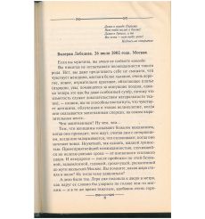 Париж. RU. Елена Арсеньева 2