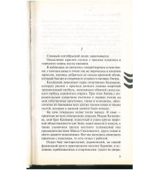Сеанс мужского стриптиза. Елена Логунова 2