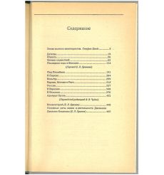 Мемуары Казановы 2