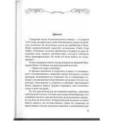 Золотая химера Борджа. Жюльетта Бенцони 2