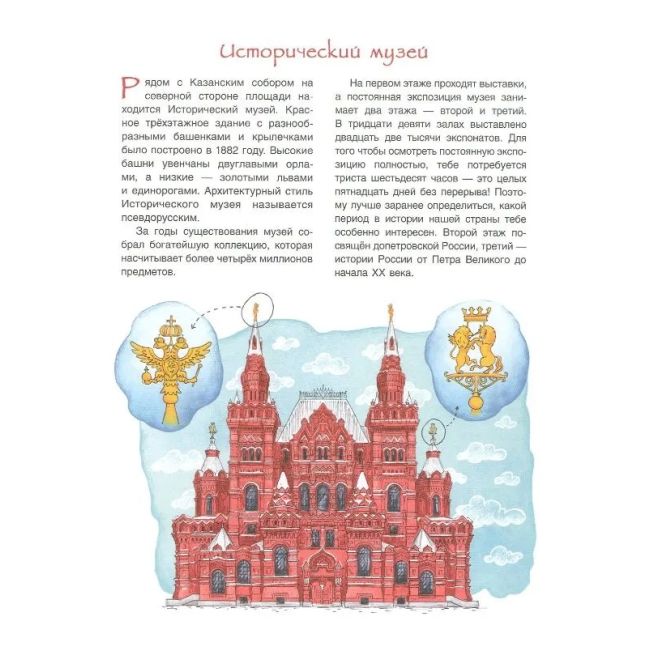 Красная площадь. Маша Рупасова