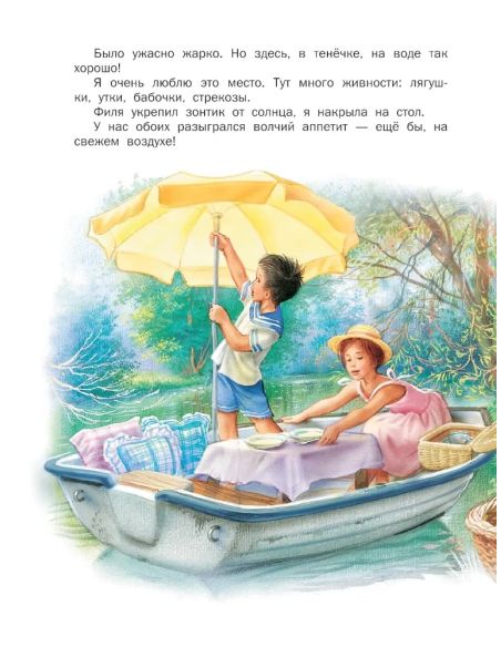 Маруся спешит на помощь. Жильбер Делаэ, Марсель Марлье