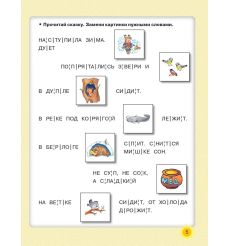 Читаем по слогам. Крупные буквы. Олеся Жукова 2
