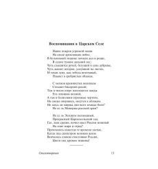 Я вас люблю — хоть я бешусь... Александр Пушкин 2