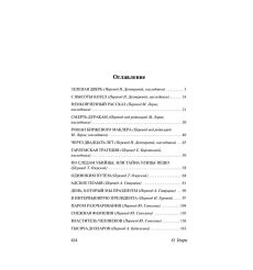 Властитель человеков. О. Генри 2