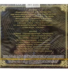 Дмитрий Хворостовский - Лучшее. 2 CD. Коллекционное издание! 2