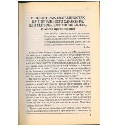 По следам древних кладов 2