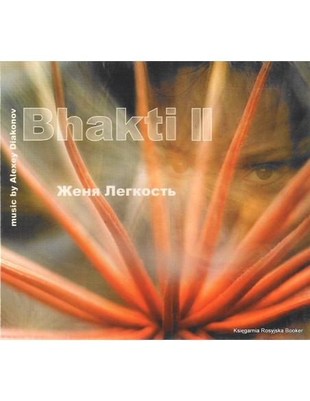 Женя Легкость. Bhakti II