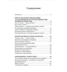 Психология успеха. Хасай Алиев 2